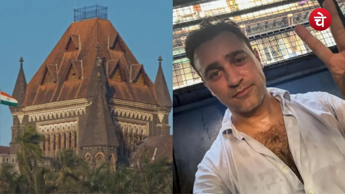 Bombay High court gave relief to actor Imran Khan